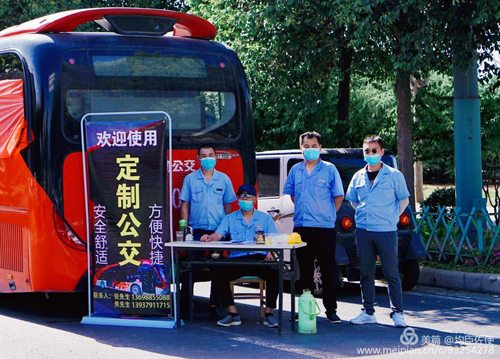 拓展定制公交業(yè)務(wù),各分公司在行動(dòng)！03.jpg