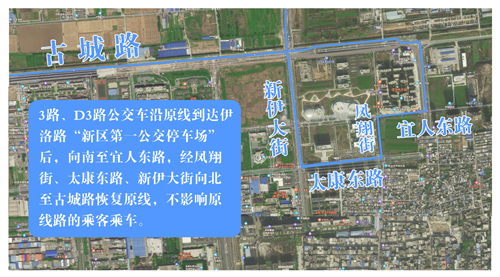 3路、D3路優(yōu)化調(diào)整方案及紗廠北路途經(jīng)線路恢復雙向通行的公告
