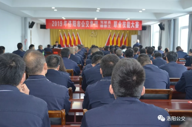 2019年洛陽市公交集團駕駛員、維修工職業(yè)技能大賽拉開帷幕