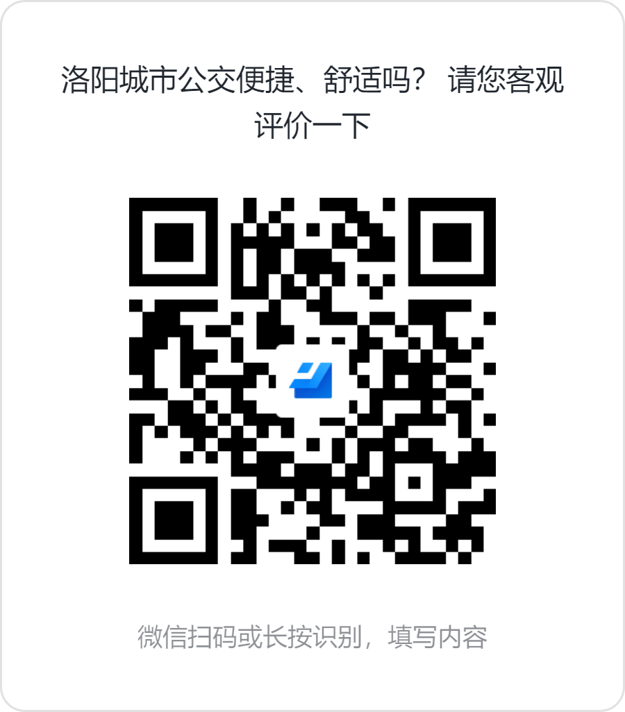 公交服務(wù)怎么樣？這份調(diào)查問卷請您查收