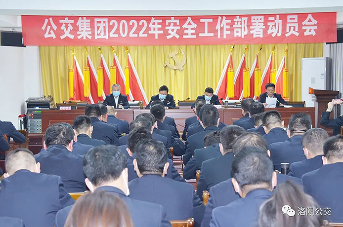 扎實(shí)抓好安全機(jī)務(wù)工作 確保開(kāi)局良好全年順利——集團(tuán)安全、技術(shù)修理工作會(huì)議相繼召開(kāi)